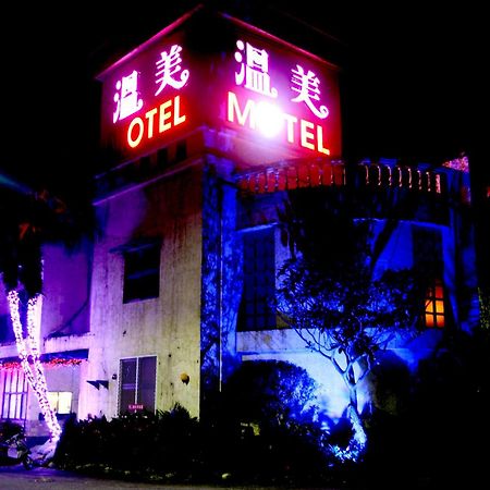 Wen Mei Motel Nantou ภายนอก รูปภาพ