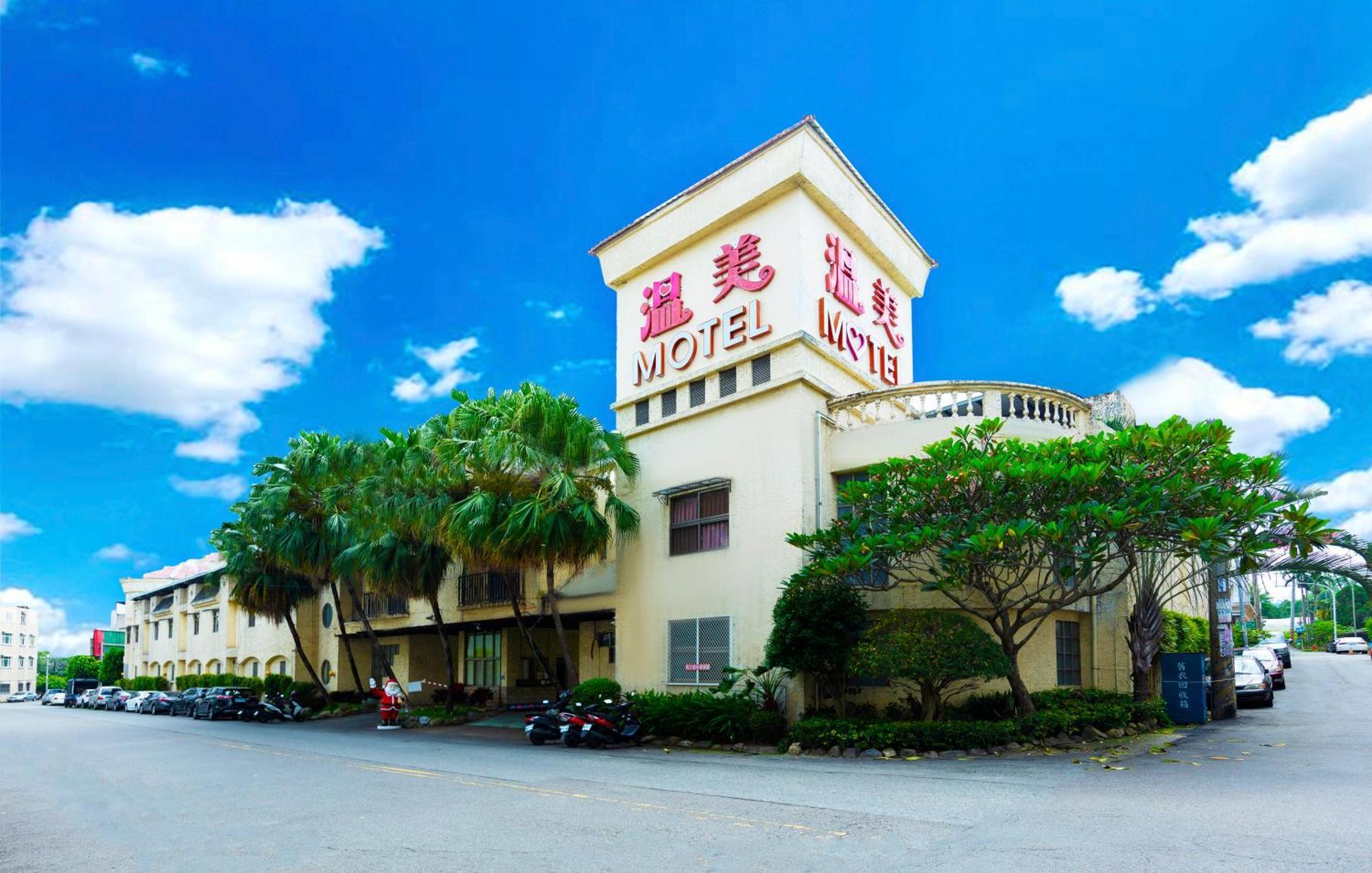 Wen Mei Motel Nantou ภายนอก รูปภาพ